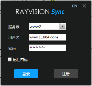 rayvsionsync下载-瑞云渲染文件同步工具rayvsionsync v1.2.3.5 最新版下载