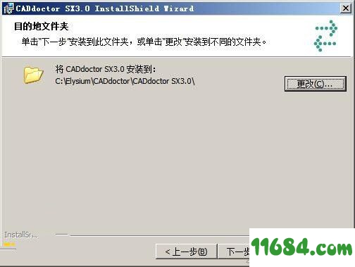 Elysium CADdoctor SX破解版下载-3d文件格式转换软件Elysium CADdoctor SX破解版 v3.0 免费版下载