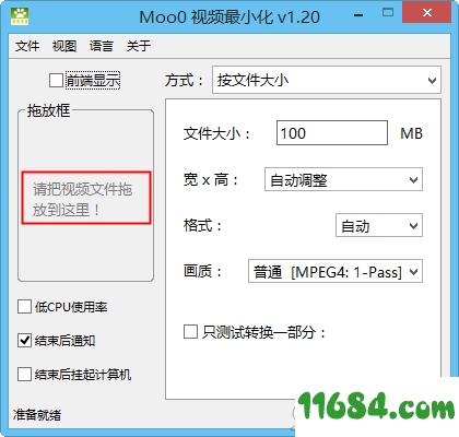视频压缩器下载-Moo0视频压缩器 v1.283 最新免费版下载