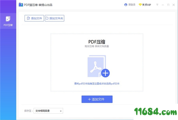 PDF猫压缩下载-PDF猫压缩 v1.0.0.0 官方版下载