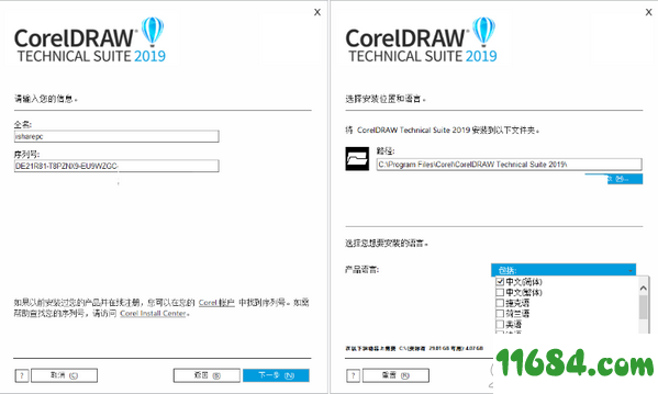 CorelDRAW Technical Suite破解版下载-CorelDRAW Technical Suite 2019 v21.2.0 破解版(附注册机)下载
