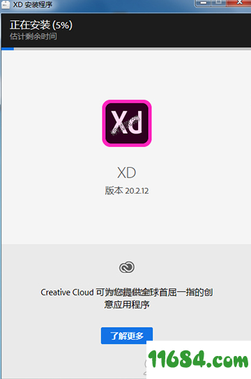 Adobe XD CC 2020破解版下载-原型设计工具Adobe XD CC 2020 v20.2.12 中文破解版(附图文教程)下载