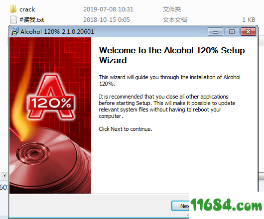 Alcohol 120％破解版下载-虚拟光驱软件Alcohol 120％ v2.1.0.20601 破解版(附破解补丁)下载