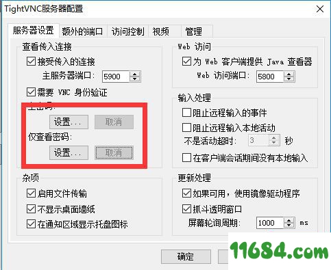 TightVNC下载-远程控制软件包TightVNC 2.8.23 x64 中文免费版下载
