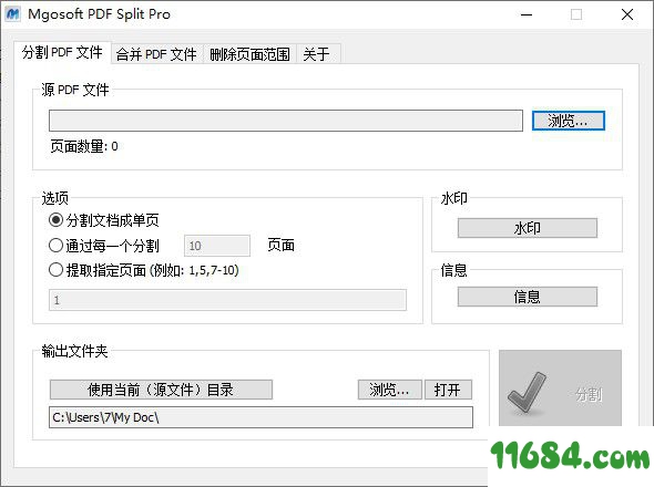 Mgosoft PDF Split Pro下载-Mgosoft PDF Split Pro v9.2.0 中文绿色版下载