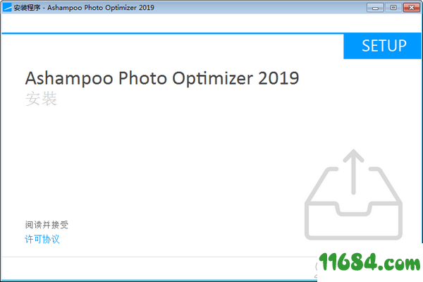 Ashampoo Photo Optimizer破解版下载-图片优化处理工具Ashampoo Photo Optimizer 2019 中文版(附注册码)下载