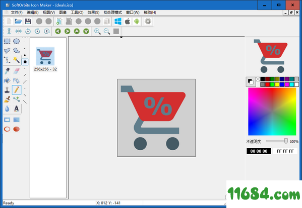 SoftOrbits Icon Maker下载-图标制作软件SoftOrbits Icon Maker v1.4 绿色免费版下载
