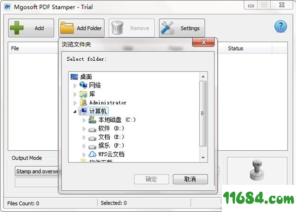 Mgosoft PDF Stamp下载-PDF添加水印软件Mgosoft PDF Stamp v7.2.2 最新版下载