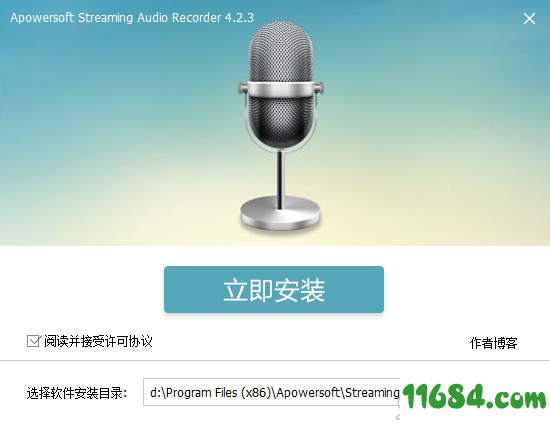 Streaming Audio Recorder下载-录音软件Apowersoft Streaming Audio Recorder v4.2.3 最新版下载