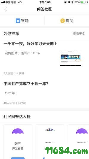 江西党建云下载-江西党建云iOS v2.2.1 苹果版下载