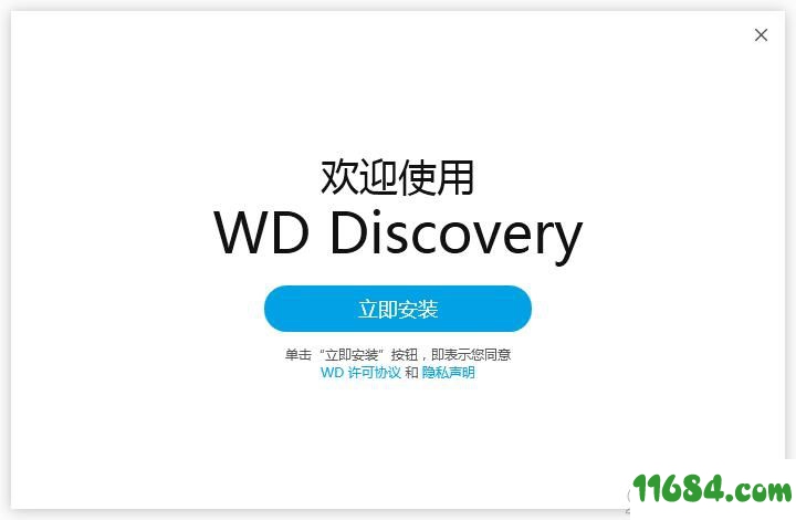 WD Discovery下载-硬盘管理WD Discovery v3.3.34 最新版下载