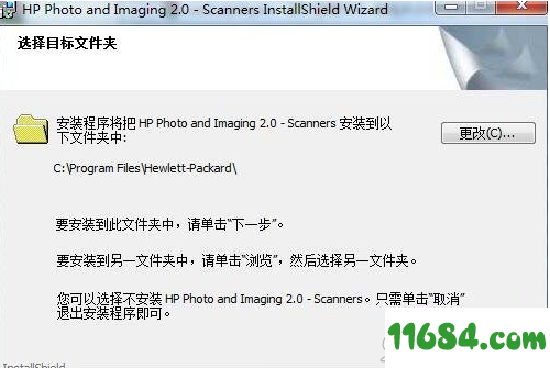 惠普Scanjet 2300c驱动下载-惠普HP Scanjet 2300c扫描仪驱动 v2.0 最新版下载