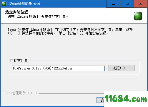 12xue检测助手下载-12xue检测助手 v1.0.0 最新免费版下载
