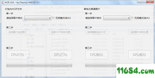 HCIP_GUI下载-高压缩图像包软件HCIP_GUI v1.0.0.0 免费版下载