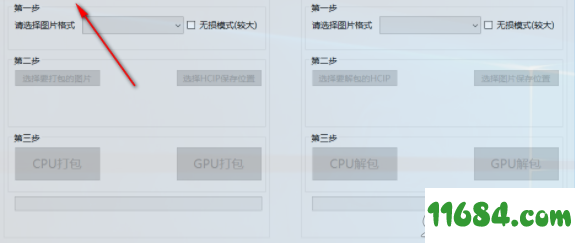 HCIP_GUI下载-高压缩图像包软件HCIP_GUI v1.0.0.0 免费版下载