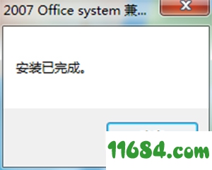 office 2007兼容包下载-office 2007兼容包 中文版下载