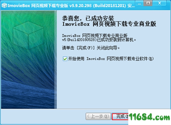 ImovieBox下载-网页视频下载器ImovieBox v5.9.20免费版下载