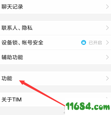 腾讯TIM下载-腾讯TIM电脑版 v2.3.2.21158 官方正式版下载