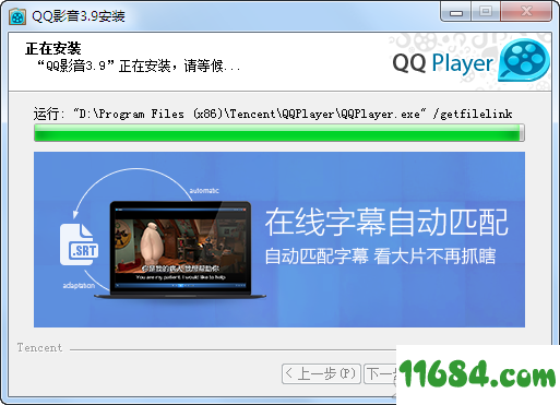 QQ影音下载-QQ影音 v4.2.4.827 官方最新版下载