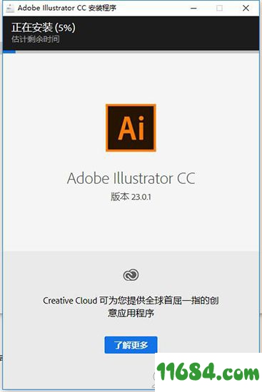 Adobe Illustrator破解版下载-Adobe Illustrator 2019 v23.0.5.632 特别优化版下载