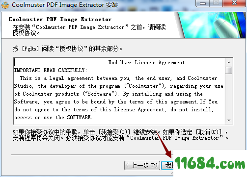 Coolmuster PDF Image Extractor下载-PDF图像提取工具Coolmuster PDF Image Extractor v2.1.2 最新免费版下载