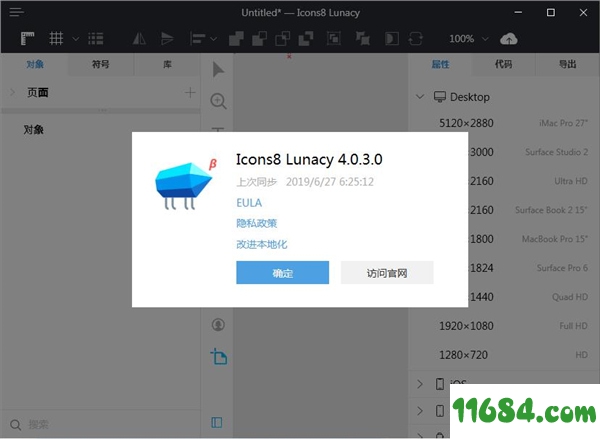 Lunacy下载-Lunacy(sketch windows版) v4.0.3 中文绿色版下载