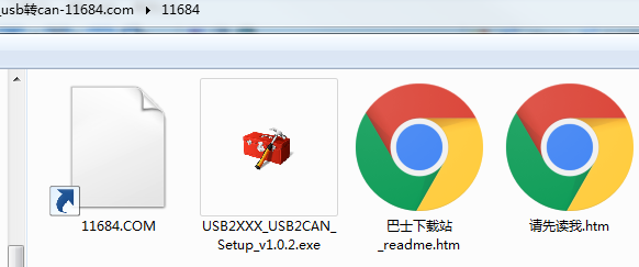 USB2CAN下载-usb转can串口调试USB2CAN v1.0.2 免费版下载