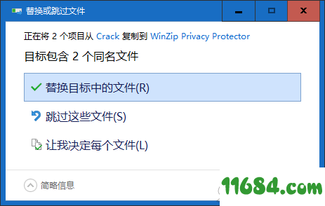 WinZip Privacy Protector破解版下载-隐私保护工具WinZip Privacy Protector v3.8.6 最新免费版下载