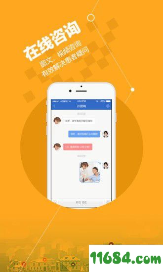 安好医生下载-安好医生app v4.0.4 安卓版下载