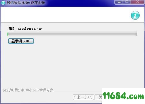 颐讯图书软件下载-颐讯图书管理软件 v6.78 最新版下载