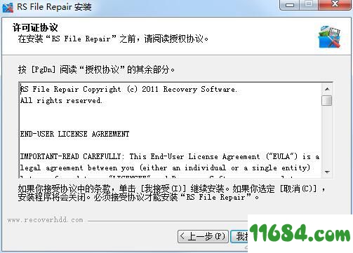 RS File Repair下载-文件修复软件RS File Repair v1.1 最新版下载