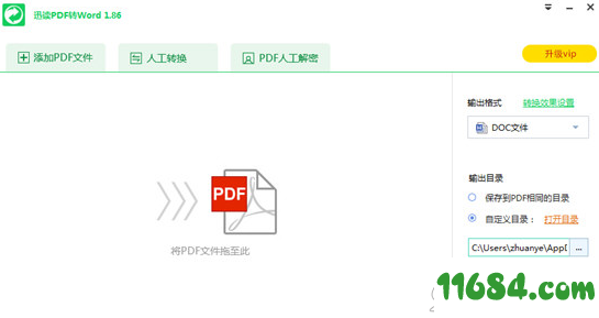 迅读PDF大师下载-迅读PDF大师 v2.7.0.5 官方版下载
