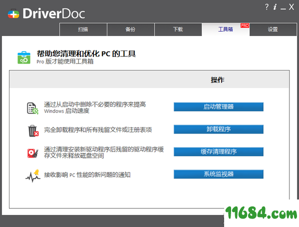 DriverDoc下载-一键更新驱动DriverDoc v5.0.263 最新版下载