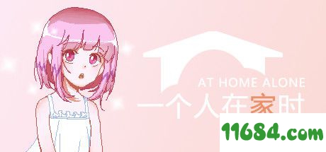 一个人在家时游戏下载-《一个人在家时At Home Alone》中文steam版下载