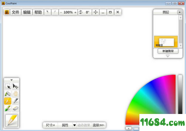 CoolPaint下载-汉王绘画板绘画软件CoolPaint v2.0.635.829 最新版下载