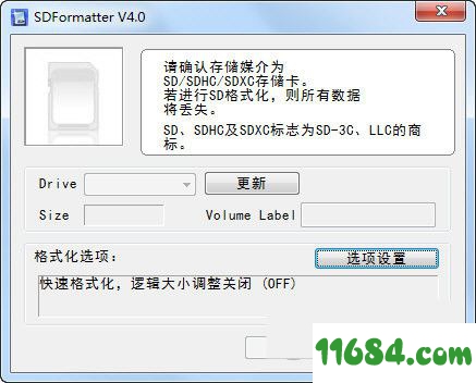 三星SD卡修复工具下载-三星SD卡修复工具SDFormatter v4.0 绿色版下载