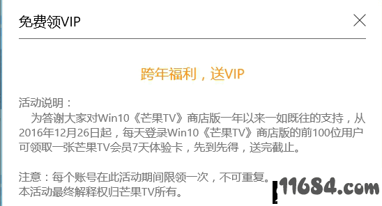 芒果TV客户端下载-芒果TV客户端 v6.1.3 官方正式版下载