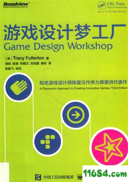 游戏设计梦工厂电子书下载（该资源已下架）-游戏设计梦工厂电子书 高清版（PDF格式）下载