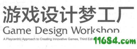 游戏设计梦工厂电子书下载-游戏设计梦工厂电子书 高清版（PDF格式）下载