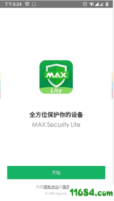 全方位手机防毒清理软件下载-MAX Security Lite Mod解锁专业版 1.8.2 安卓版下载