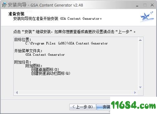 GSA Content Generator下载-内容生成器GSA Content Generator v2.48 绿色版下载