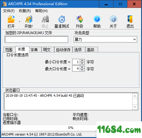 WinRAR密码清除下载-WinRAR密码清除工具 v4.54 汉化版下载