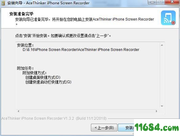 iPhone Screen Recorder下载-iPhone屏幕录制工具AceThinker iPhone Screen Recorder v1.3.2 绿色版下载
