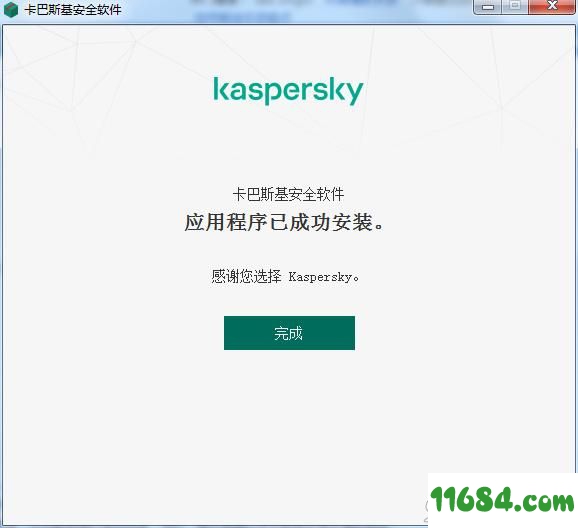 卡巴斯基2020下载-卡巴斯基2020(KFA2020) v20.0.14.1085 官方最新版下载