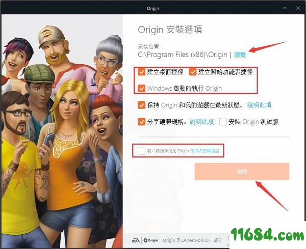 Origin橘子平台下载-Origin橘子平台 v10.5.45.29542 官方最新版下载