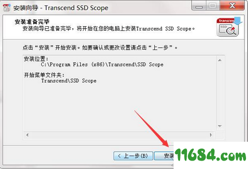 SSD Scope下载-固态硬盘优化软件SSD Scope v3.11 绿色版下载
