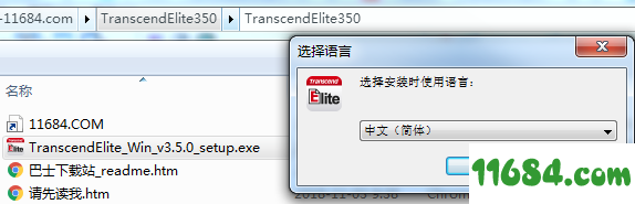 Transcend Elite下载-创见硬盘管理工具Transcend Elite v3.5.0 官方版下载