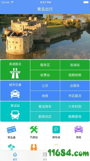青岛交通下载-青岛交通苹果客户端 v4.2 官方苹果版下载