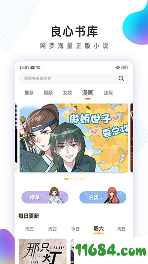 宜搜小说下载-宜搜小说 v3.2.2 苹果版下载