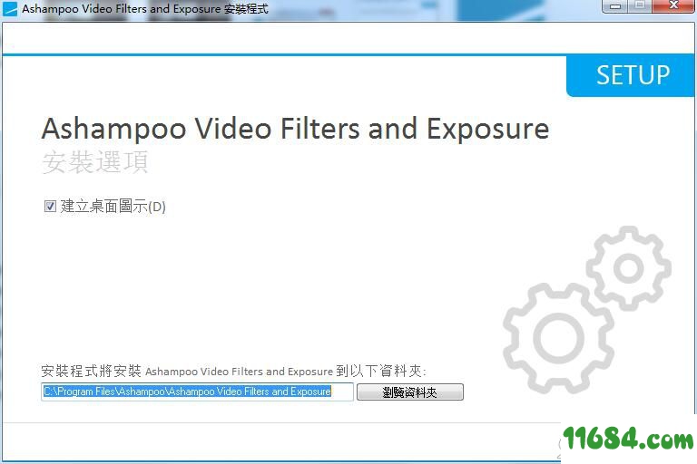 Video Filters and Exposure下载-Ashampoo Video Filters and Exposure v1.0.0 绿色版下载